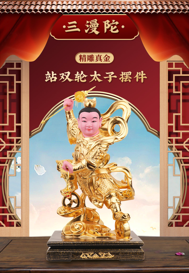 哪吒三太子神像樟木雕像中坛元帅通天太师12/16/19寸哪吒太子佛像