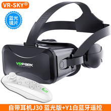 跨境精选3d眼镜J30虚拟实现游戏头盔智能手机BOX头戴式头盔VR眼镜