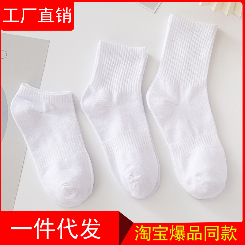men‘s mid-calf length sock pure cotton socks women‘s white socks sports sweat-absorbent breathable short ankle socks long socks wholesale