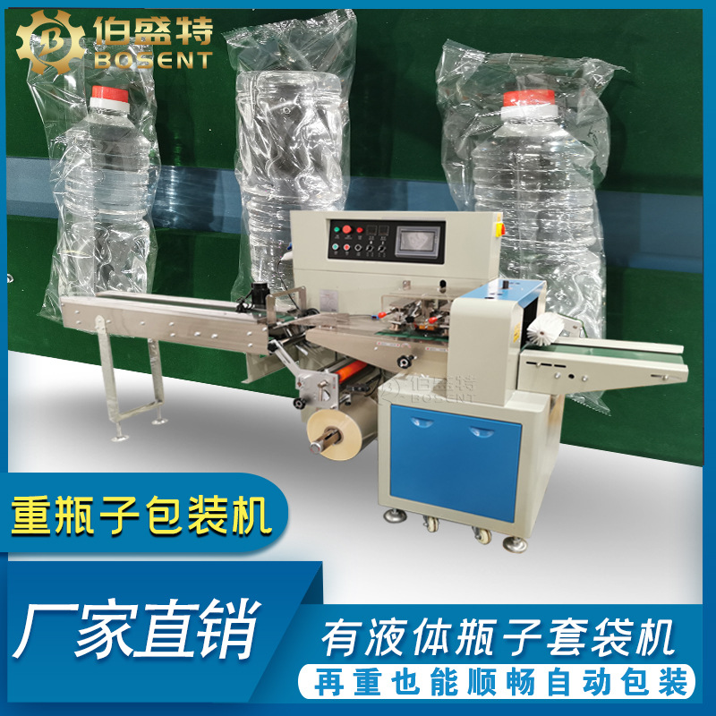 750ml酒瓶包装机 玻璃瓶罐自动套袋机350x三伺服拖链重瓶子打包机