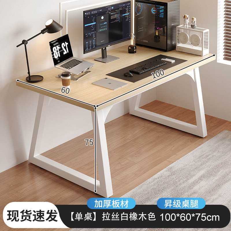 Computer Desk Desktop Home E-Sports Table and Chair Simple Bedroom Double Desk Workbench Student Desk Writing Desk