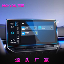 适用24款大众ID.3导航钢化膜ID4X中控屏仪表保护贴片ID6X汽车用品