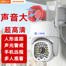 kt室外摄像头带大喇叭喊话防盗警报监控器360度无死角家用手机远