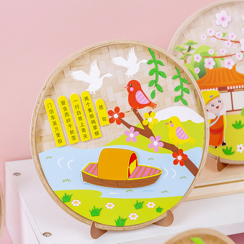 诗词画幼儿园小朋友粘贴美术课装饰画工艺初学者布艺贴画古风