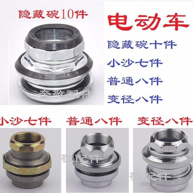 适用本铃电动车配件转向柱轴承方向压力龙头前叉钢碗压力轴承