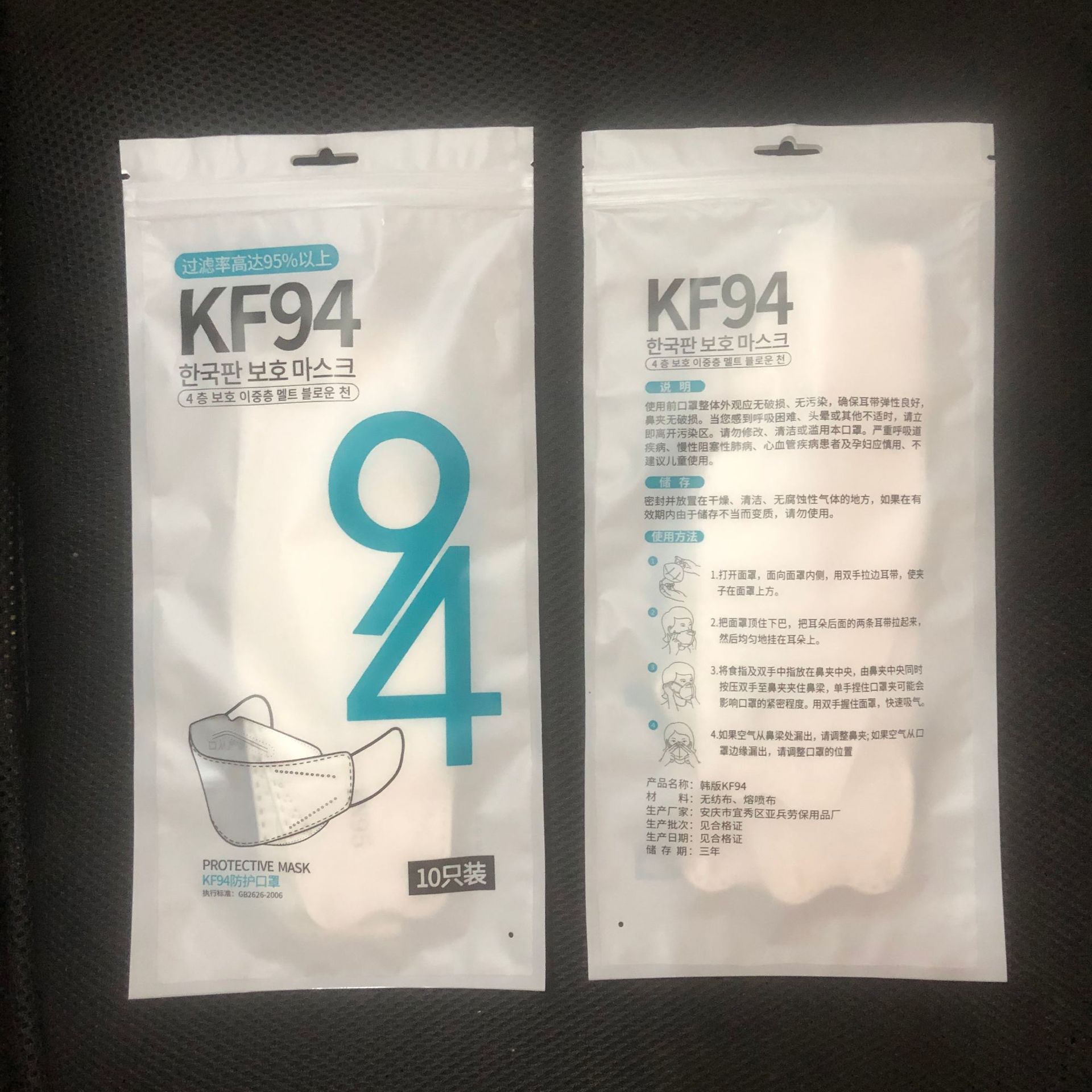 半透明kn94熔喷口罩包装袋独立鱼型柳叶型折叠韩版kf94口罩自封袋