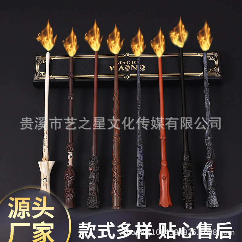 哈利波特喷火魔杖 魔法棒可喷火球 赫敏万圣邓布利多火纸圣诞礼物