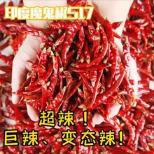 干辣椒印度椒魔鬼椒s17特辣辣变态椒面辣椒粉辣椒段不辣包退商用