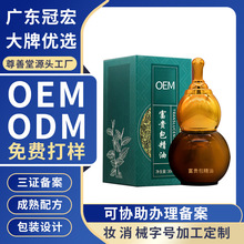 肩颈按摩油颈椎疏通理疗舒活液 发热刮痧通经活络富贵包按摩油OEM