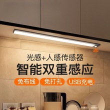 人体感应橱柜LED灯智能无线充电灯条自粘厨房衣柜酒柜免安装柚贸
