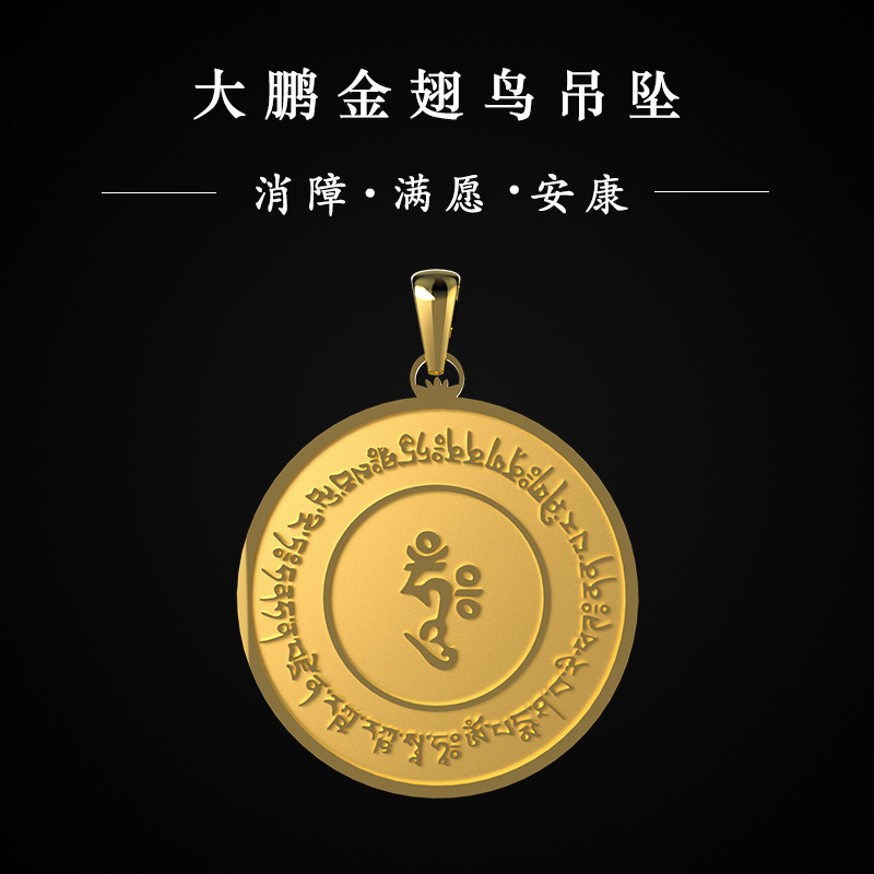 大鹏金翅鸟吊坠男密宗护法金刚铠甲咒随身挂件钛钢护身项链包邮
