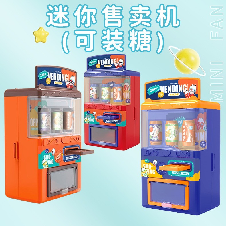 饮料售卖机儿童过家家玩具迷你糖果机出糖机投币机贩卖机装糖玩具