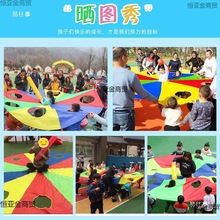 彩虹伞幼儿园打地鼠拓展彩虹户外游戏运动儿童体感统训练器