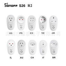 SONOFF S26R2 易微联app手机远程wifi智能插座语音控制开关