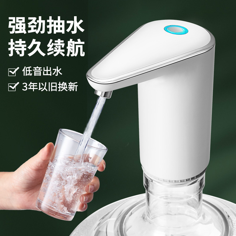 桶装水电动抽水机水桶自动吸水压水取水器纯净水上水出水器抽水泵
