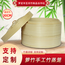 罗定溢香竹家庭式包子蒸屉 全竹制网底商用蒸笼 12英寸竹蒸笼屉