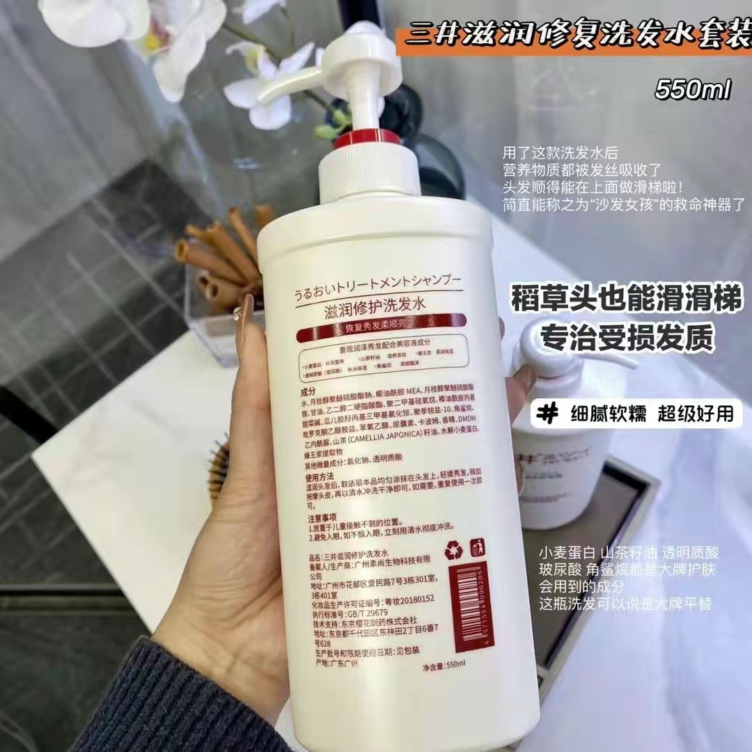 Mitsui Shampoo Anti-Dandruff Oil Control Fluffy Fragrance Fragrance Amino Acid Hair Conditioner Refreshing Smooth Shampoo Suit