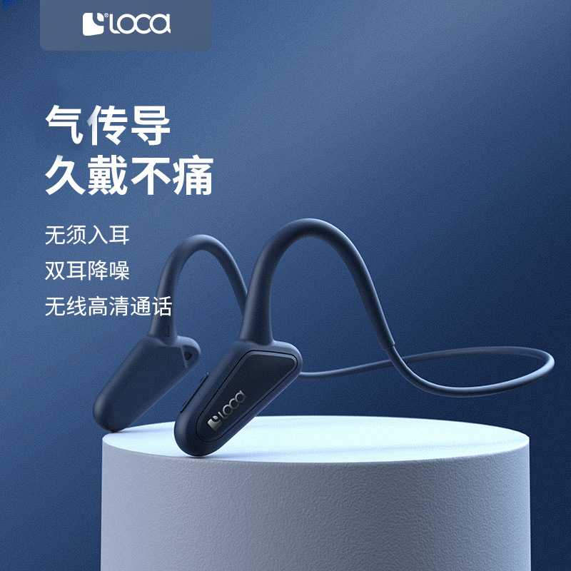 loca骨传导二代空气传导蓝牙耳机 无线网红抖音爆款运动耳机