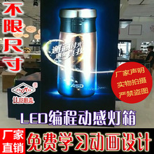 动感灯箱厂家制作LED编程画面动态吸引力强诚招海内外代理商