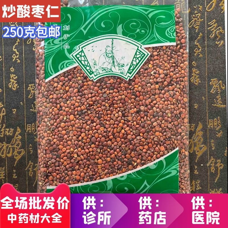 安国市场批 发炒酸枣仁 国产炒枣仁 250g克 包邮-阿里巴巴