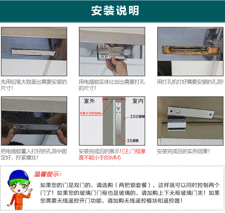 2线恒温门禁系统电插锁暗装嵌入式插销锁玻璃门电子锁门禁锁单机