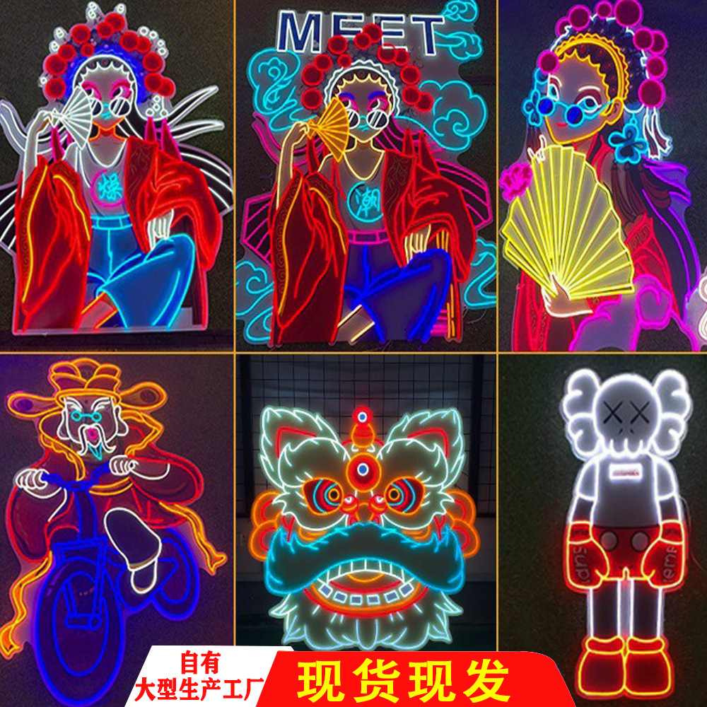 国潮女狮子头考斯霓虹灯发光字广告牌户外招牌灯箱吧台网红墙