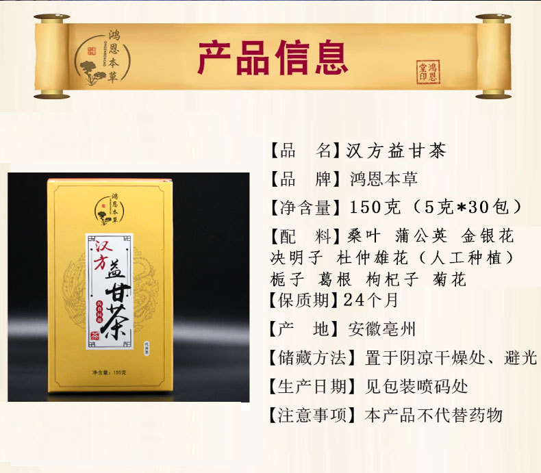 汉方益甘茶_02.jpg