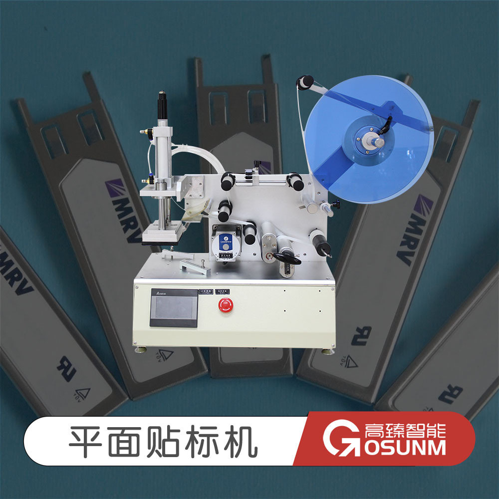 平面贴标机 半自动贴标设备小型厂家 自动手持不干胶高速精度机器