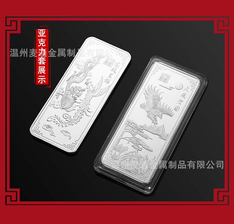 投资银条100克s9999足银合金银条样板 龙凤呈祥年年有余投资银条
