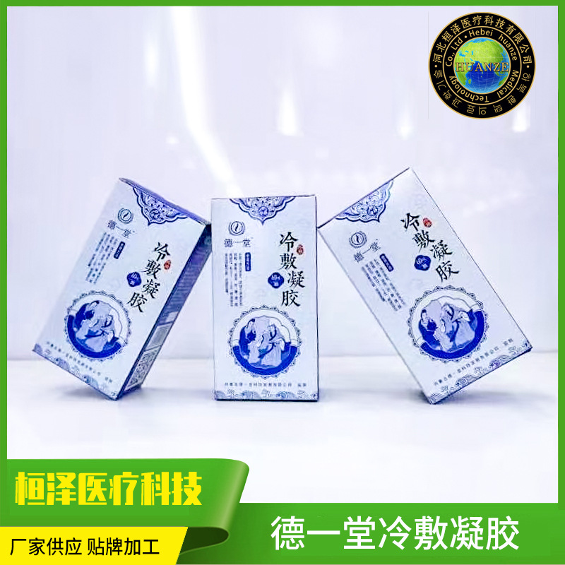 德一堂冷敷凝胶60ml 冷敷凝胶 颈肩腰腿腰筋骨膝盖疼