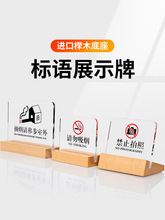 厂家批发定制 原木底座禁止吸烟立牌 禁止拍照请勿触摸警示牌商用