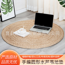 日式黄麻编织地毯复古床边地垫客厅轻奢沙发脚垫圆形地垫蒲草地垫