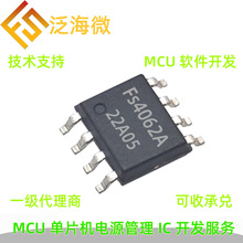 FS4062A是一款5V输入支持双节锂电池升压充电IC锂离子电池串联集