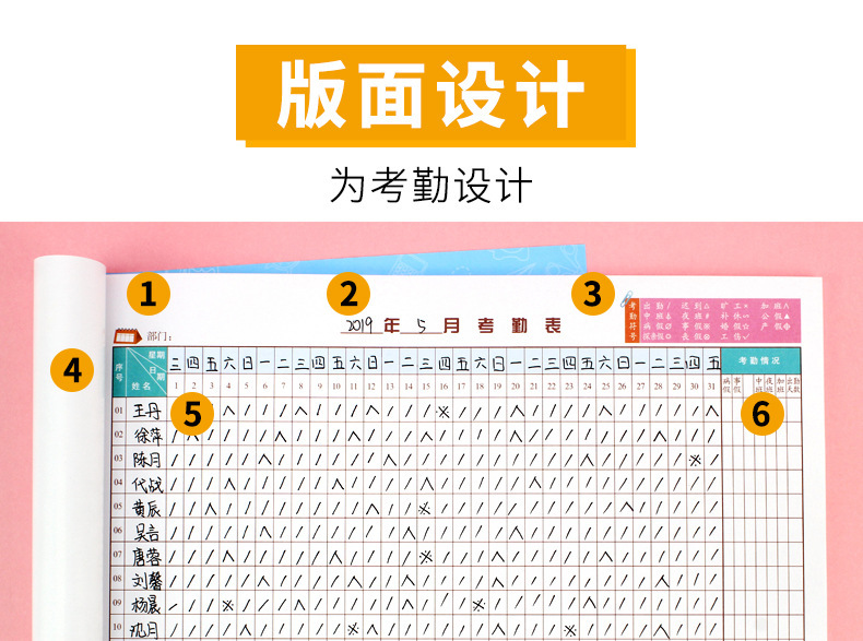 考勤表出勤表员工考勤本大格签到表记工本大号加厚工天考勤表记时