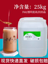 大桶果糖6kg*4桶整箱商用F60果葡糖浆25kg奶茶饮品调味糖浆