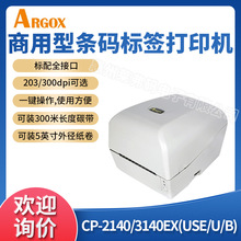 Argox立象CP-2140EX 3140EX(USE)洗衣店服装店洗唛水标签打印机