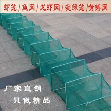 【包邮】捕鱼网虾笼抓河虾龙虾网折叠捕鱼笼泥鳅黄鳝笼甲鱼笼