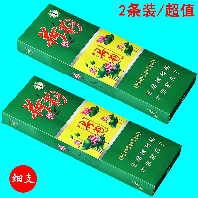荷花香韵正品茶烟非烟草专卖香烟一条男女士细支粗支薄荷味茶叶烟
