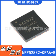 全新现货 NRF52832-QFAA-R 2.4GHz无线蓝牙射频收发芯片 QFN-48