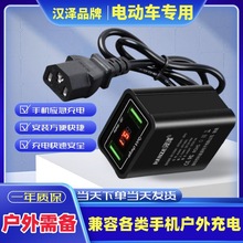 数显电动电瓶车手机通用充电器接头USB车载充电转换头接口12V-72V