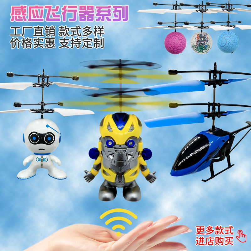 Gesture Induction Vehicle Light-Emitting Suspended Flying Fairy Induction Helicopter Children's Toy Factory Direct Sales