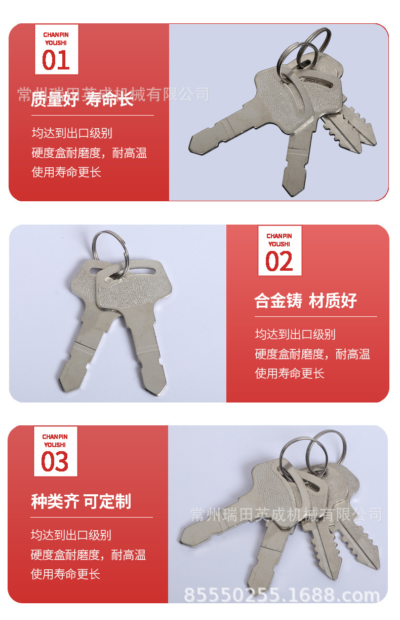 久保田收割机488588 888 988钥匙18510-63720钥688匙15248-63700