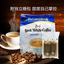 泽合二合一白咖啡马来西亚进口怡保速溶香浓原味白咖啡525g袋装