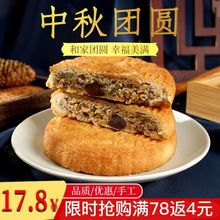 诸城金旭礼盒老月饼五仁青红丝传统手工酥皮京式核桃松子生活帮食