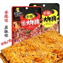 湘霸王手撕素牛排湖南休闲麻辣豆制品小零食香辣黑鸭味素牛肉包邮