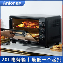安东（Anton）20升小容量家用迷你电烤箱 烘焙机微波炉工厂直供