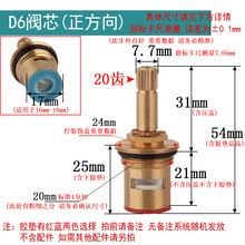 %！奥圣顿（AOSHENGDUN）阀芯水龙头心三角阀快开陶