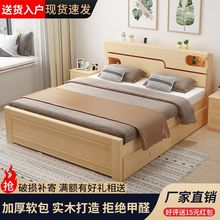 实木床现代简约出租屋床1m单人床卧室小户型1.8m双人床家用小户型