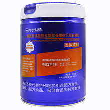 华北制药钙铁锌磷酯酰丝氨酸多维驼乳蛋白质粉900g