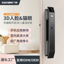 3D人脸识别智能锁全自动家用指纹锁可视猫眼监控电子密码锁厂家